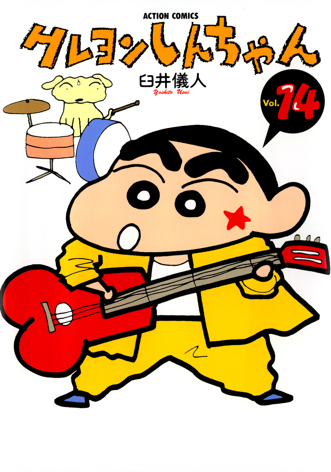 Crayon Shin-chan The Girl Who Sells Matches 第2页