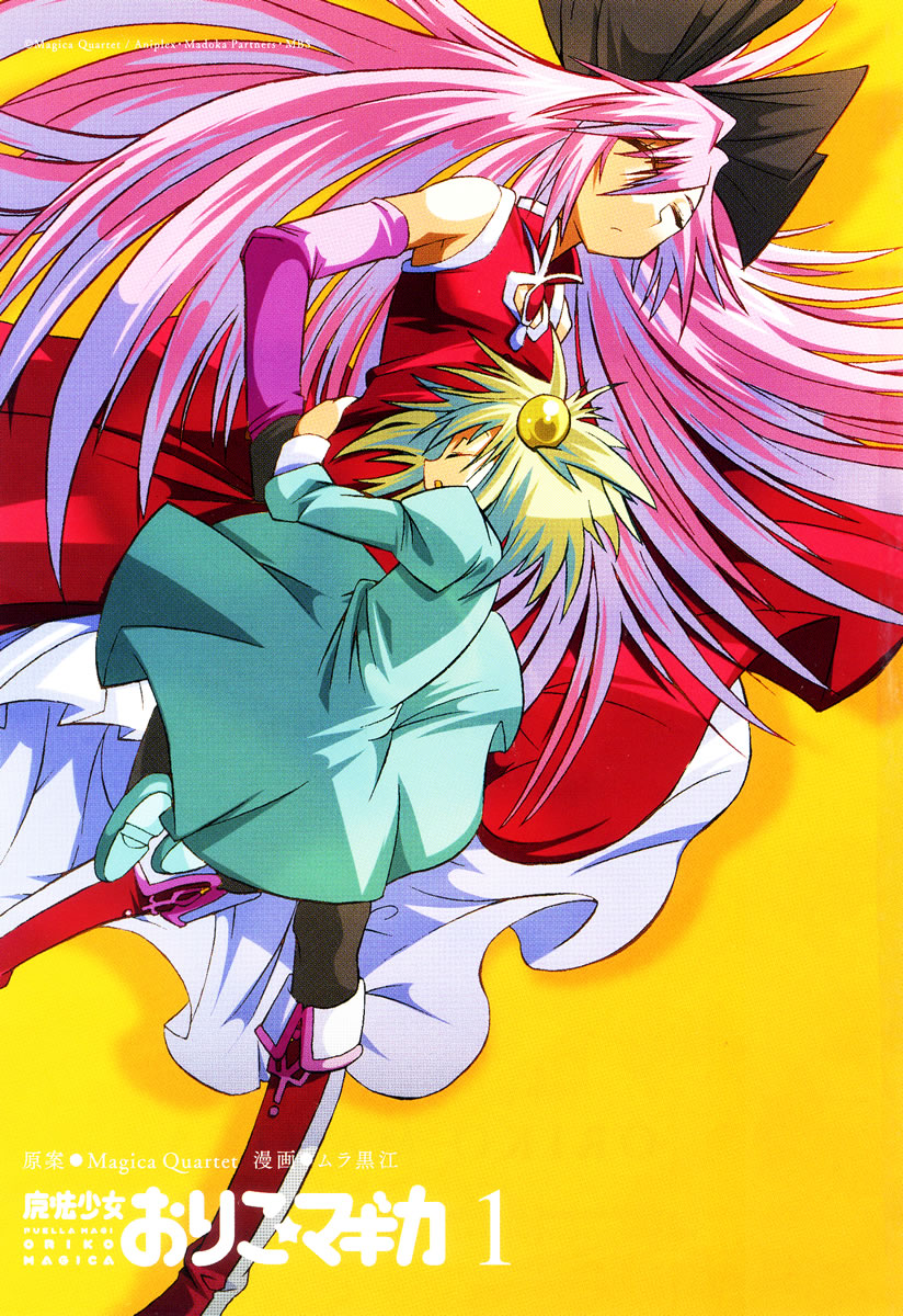 Mahou Shoujo Oriko☆Magica 第3页