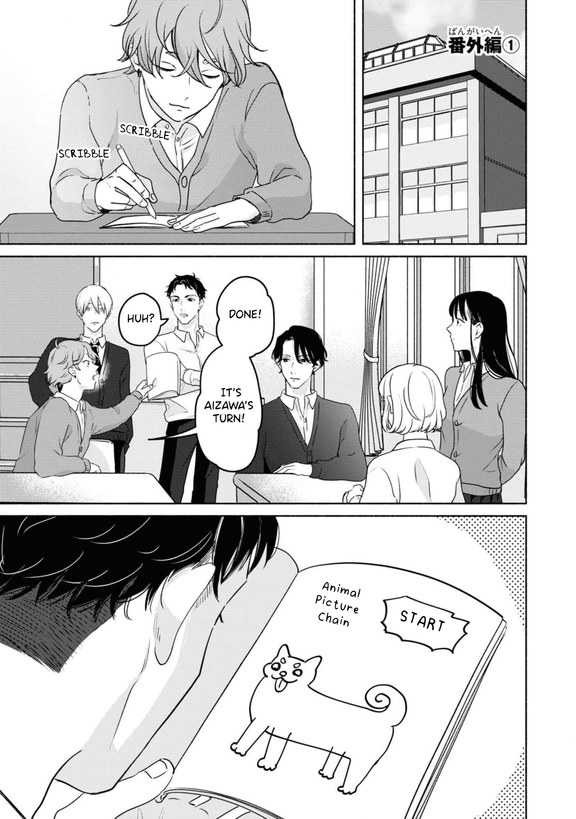 Chiaki-kun Mimamori Kurabu Ch. 5.5 第2页