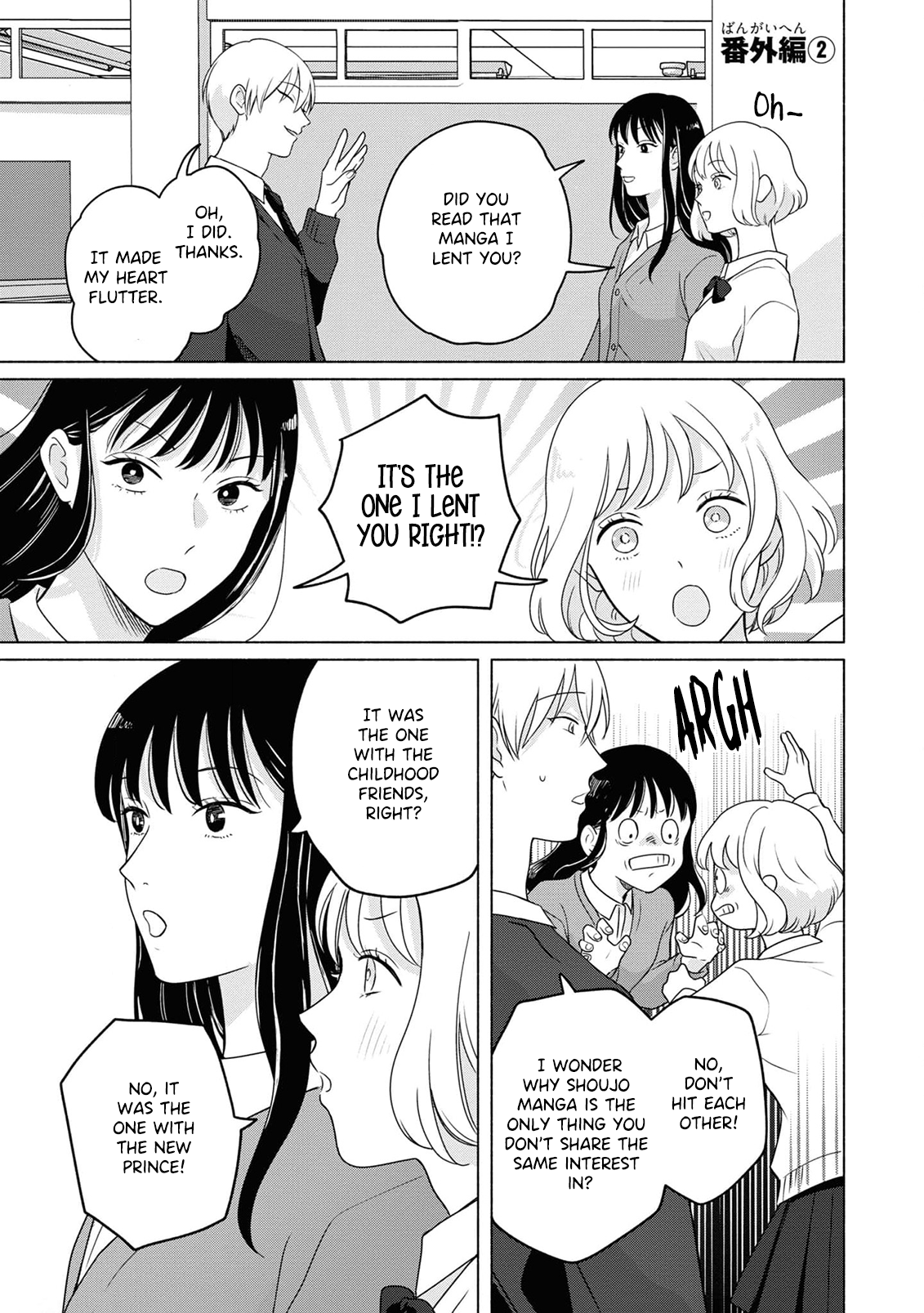 Chiaki-kun Mimamori Kurabu Ch. 5.5 第6页