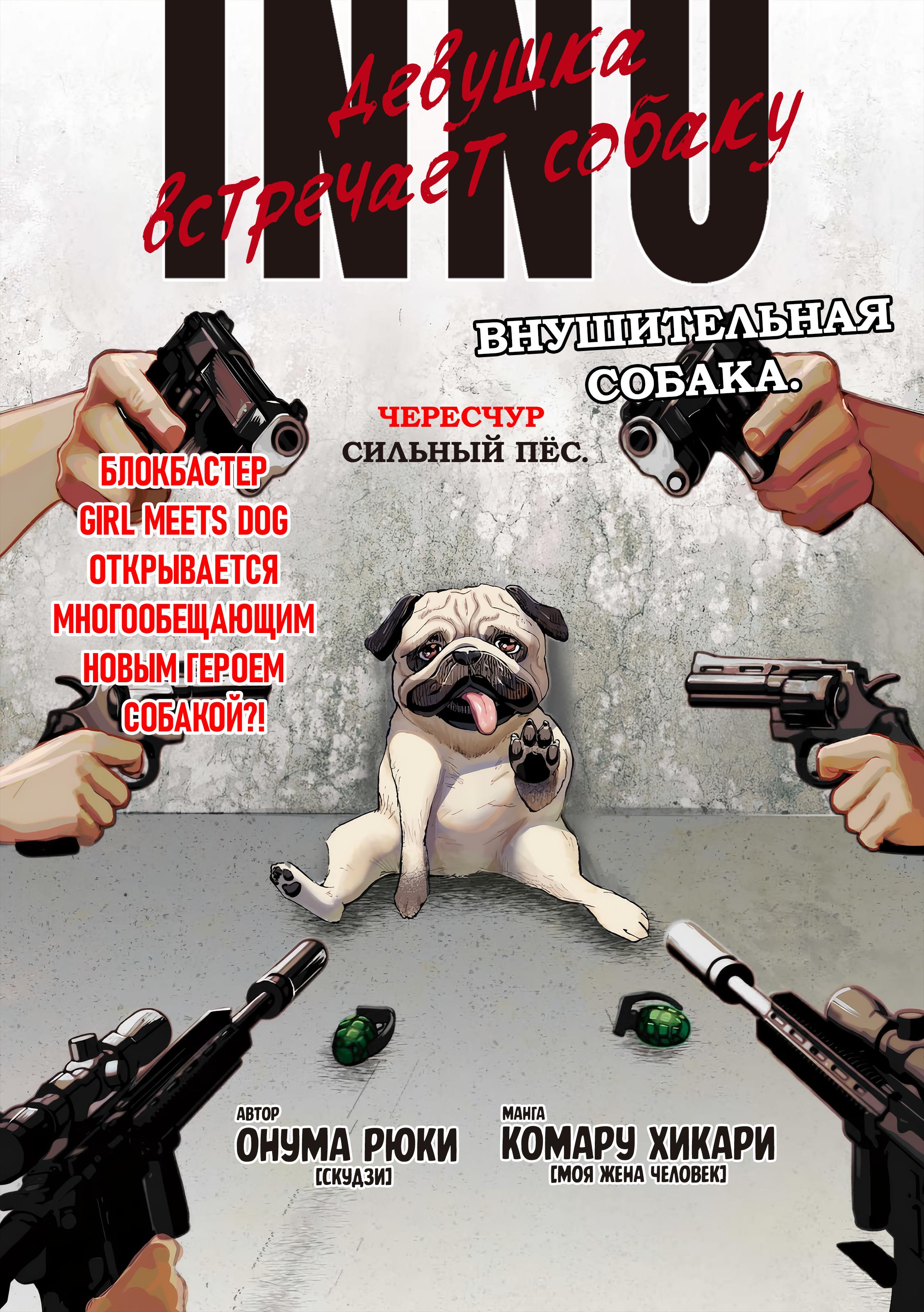 INNU 第4页