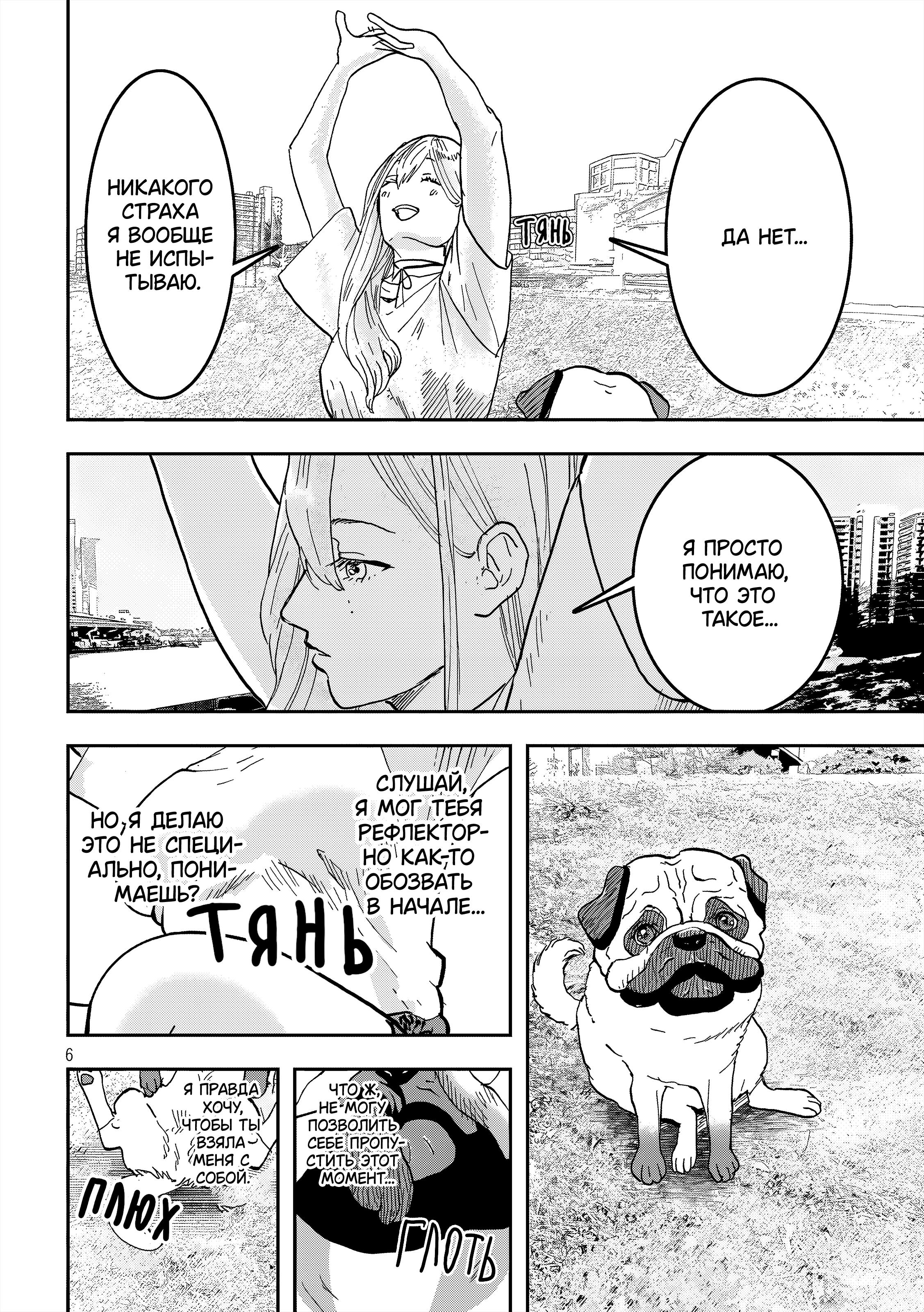 INNU 第6页