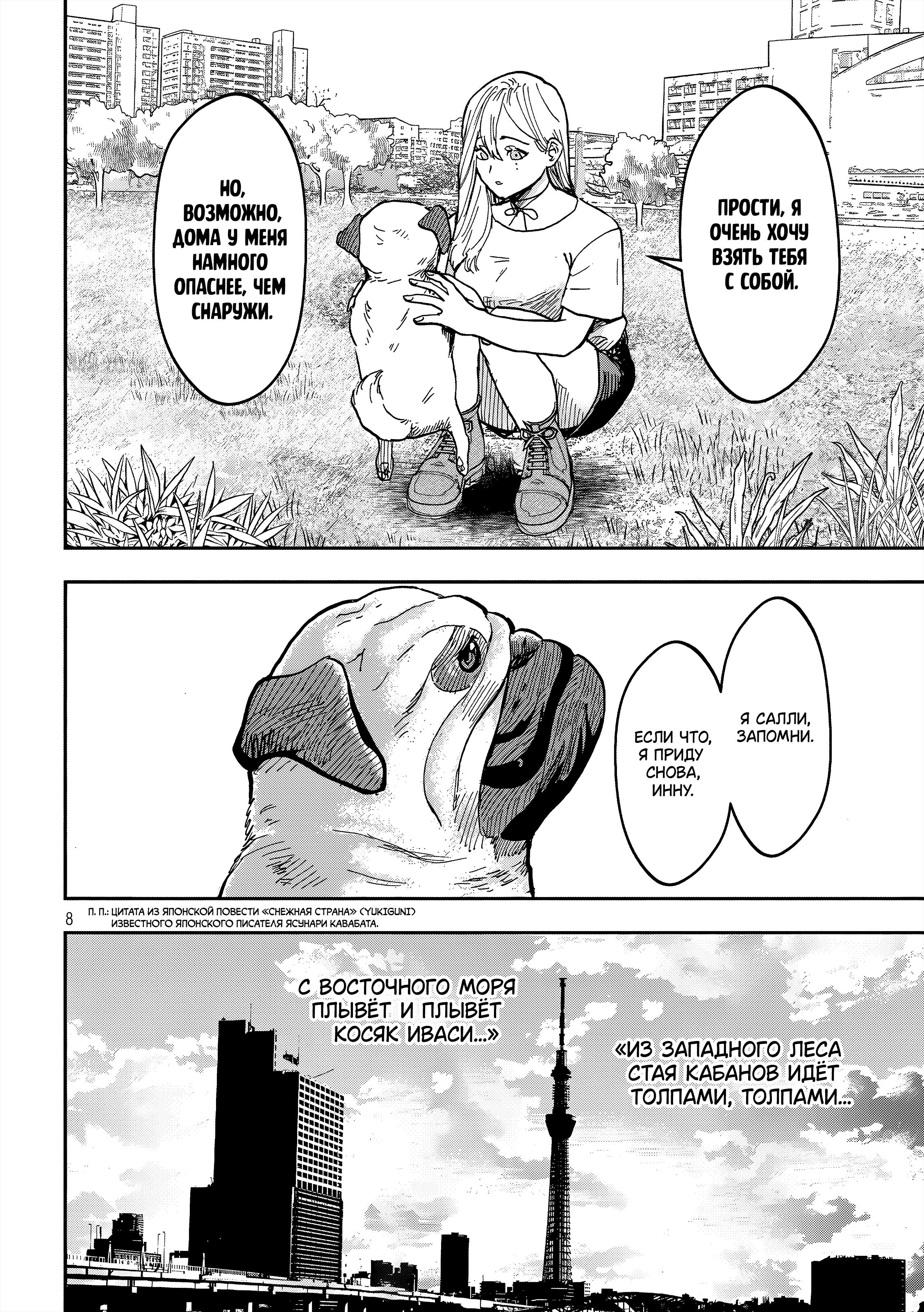 INNU 第8页