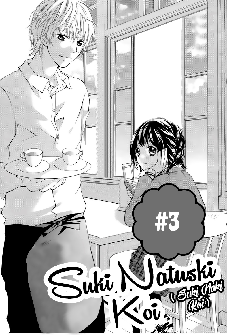 Suki Natsuki Koi Vol. 1 Ch. 3 第3页