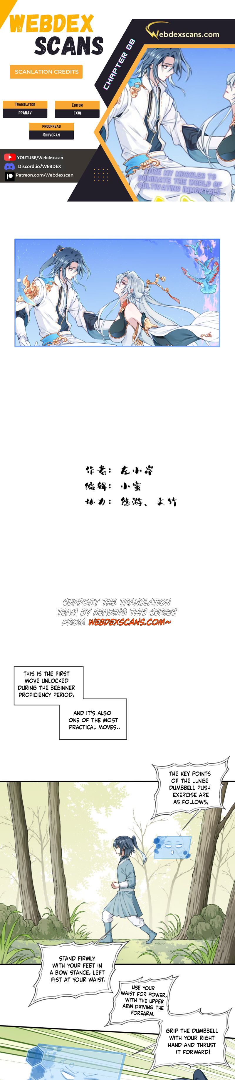 Wǒ Yòng Jīròu Chēngbà Xiū Xiānjiè Ch. 8 第1页