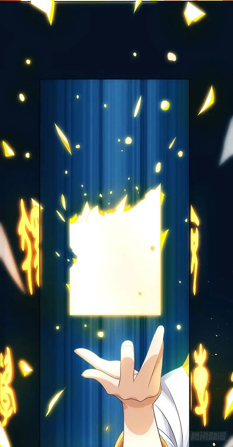 Dominate the Three Realms Ch. 4 第11页