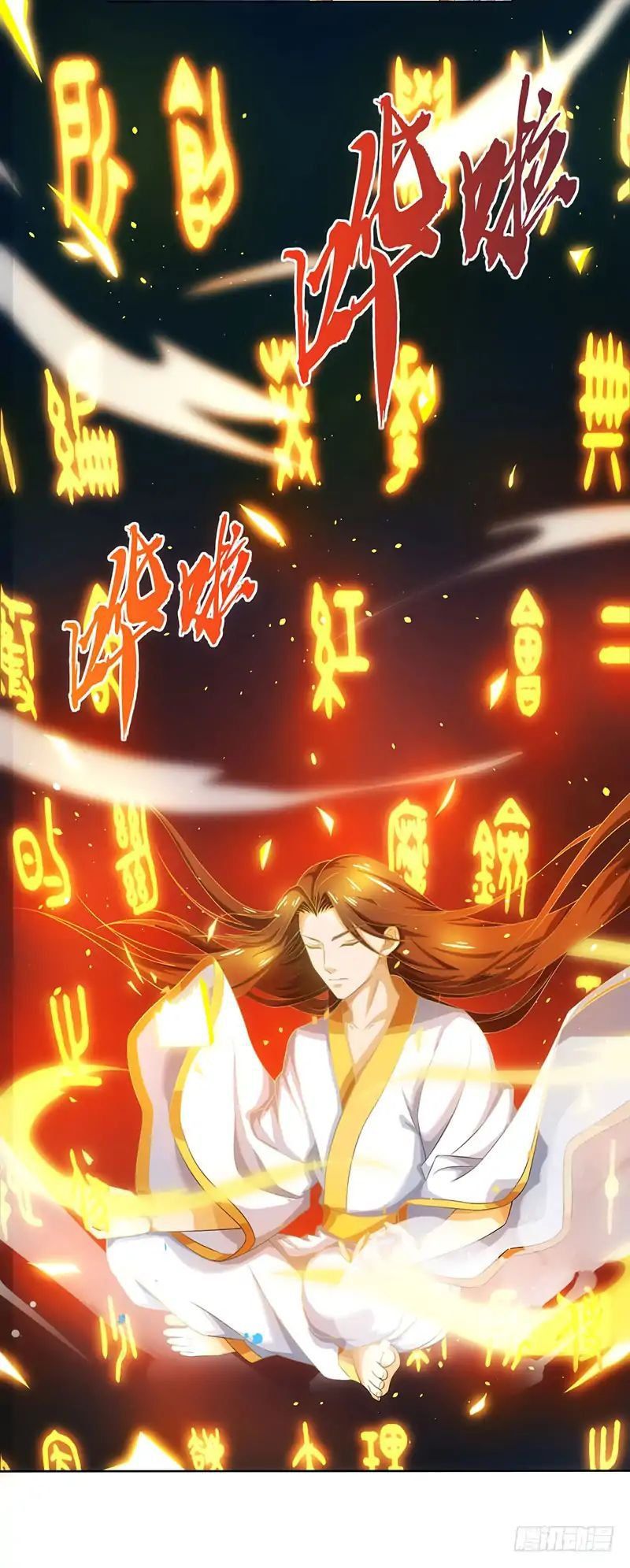 Dominate the Three Realms Ch. 4 第12页