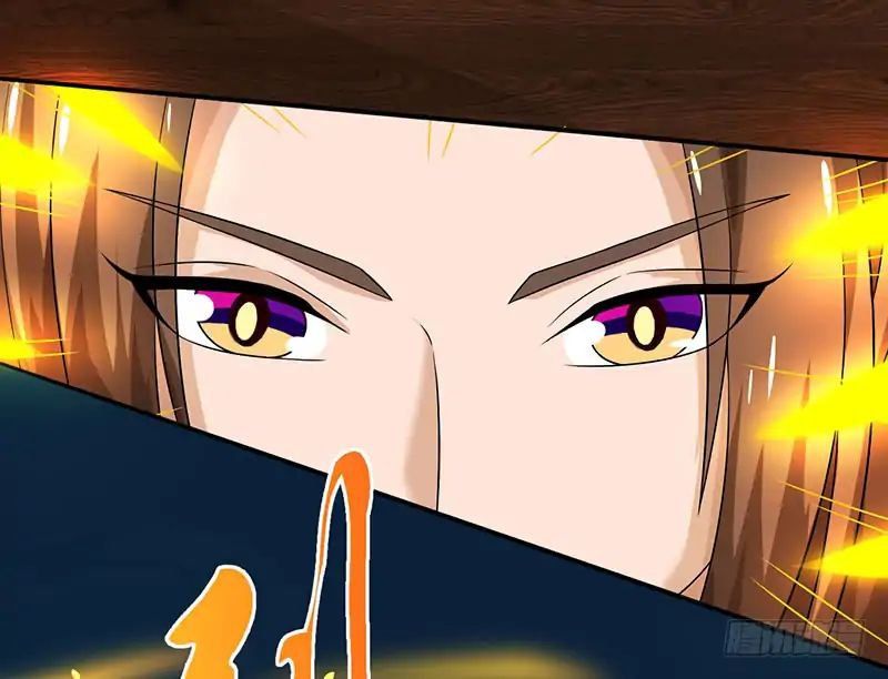 Dominate the Three Realms Ch. 4 第5页