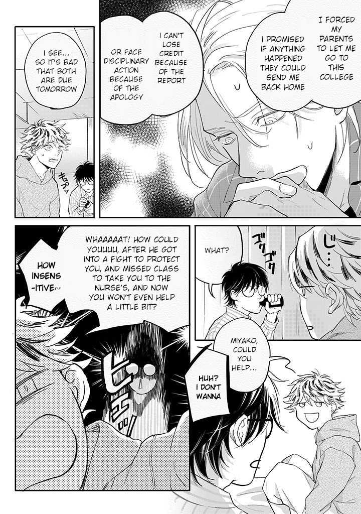 Nande Omae ga Ki ni Nannen!? Ch. 2.1 第17页