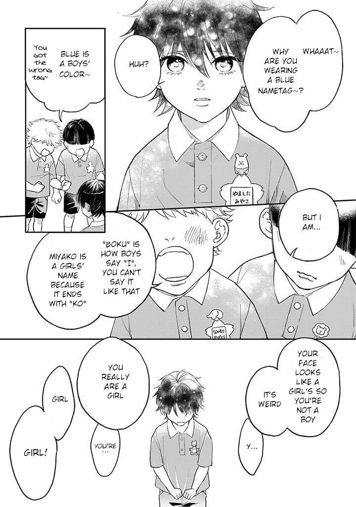 Nande Omae ga Ki ni Nannen!? Ch. 2.1 第3页