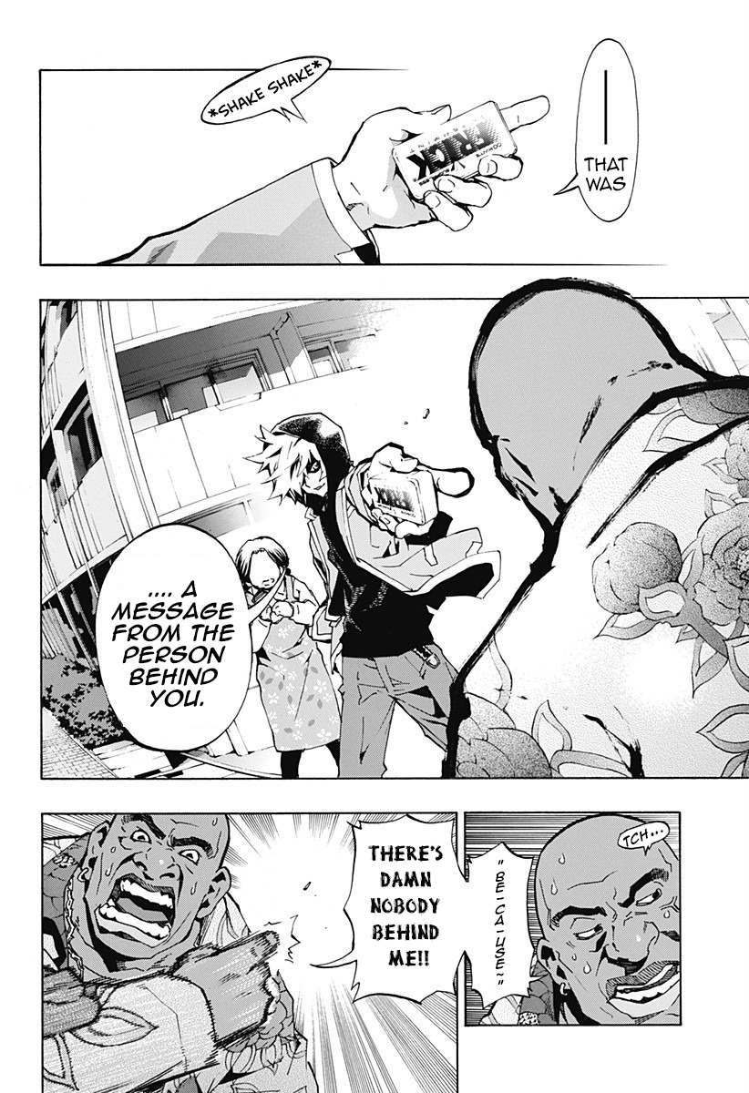 Ana no Mujina 第2页