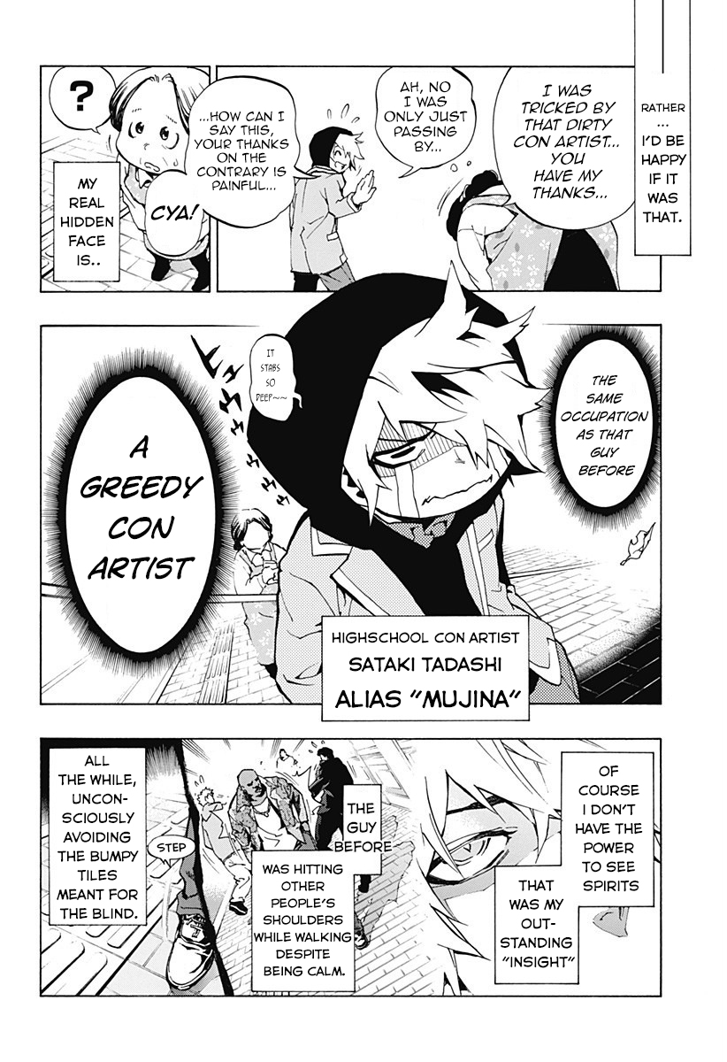 Ana no Mujina 第4页