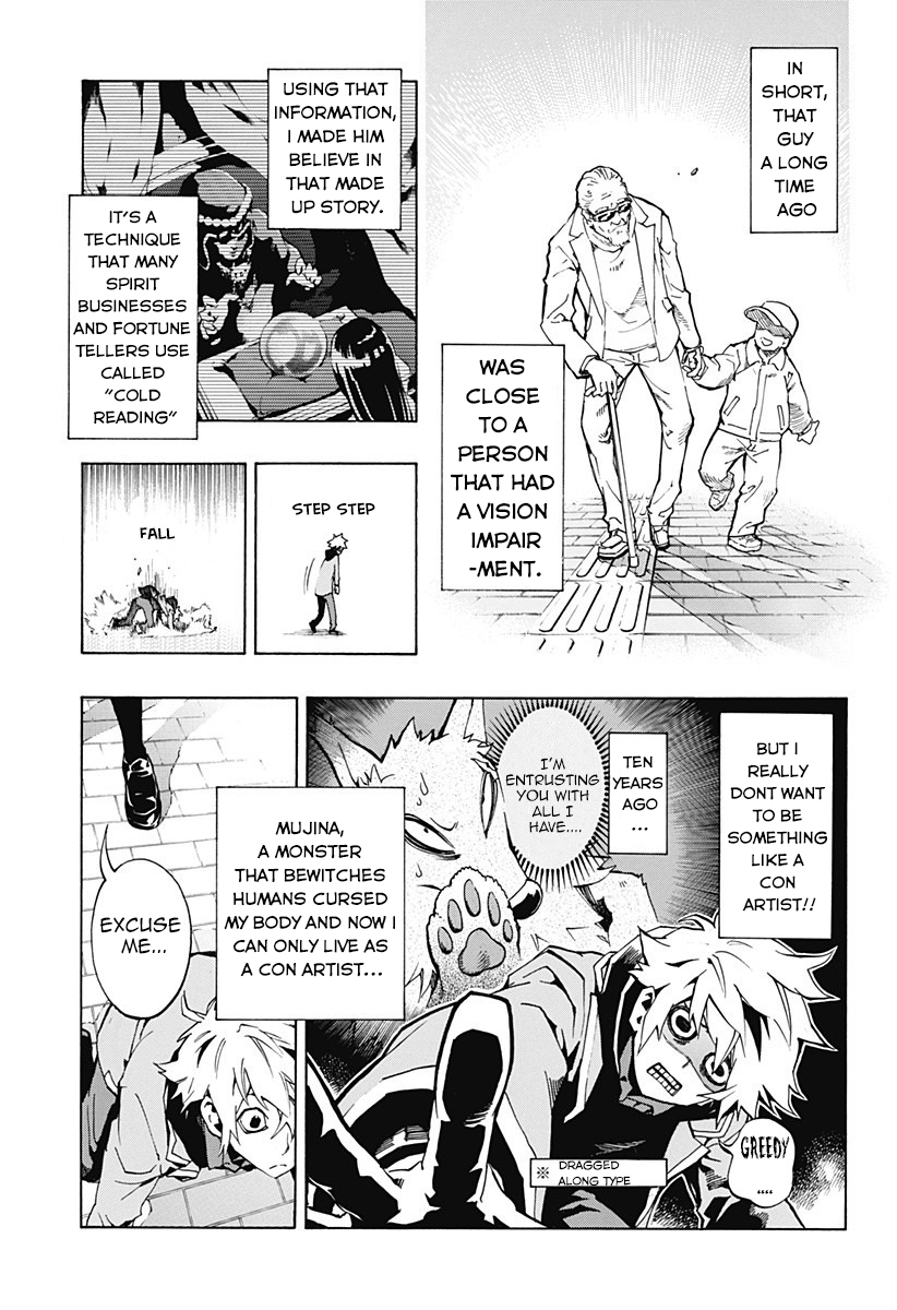 Ana no Mujina 第5页