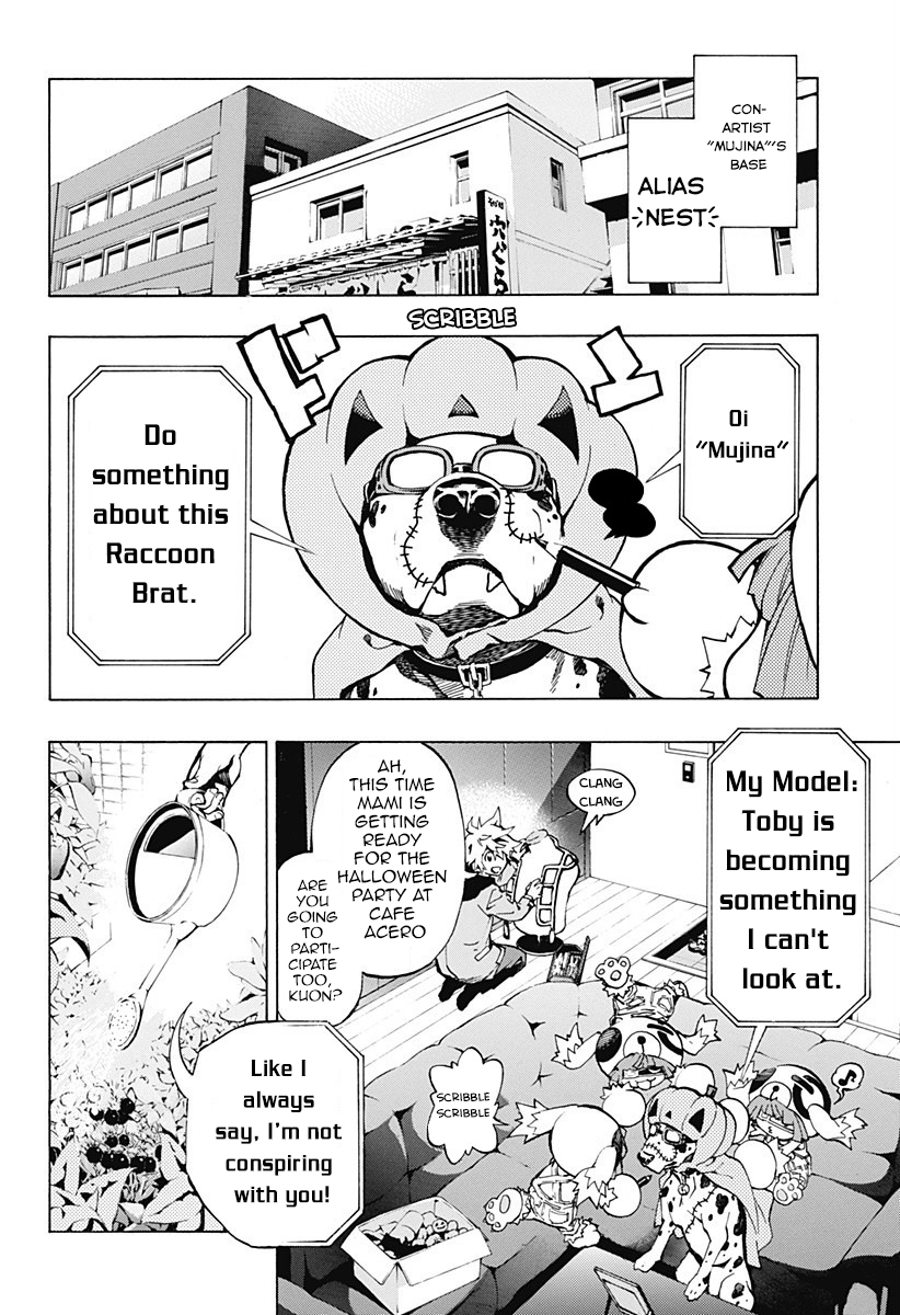 Ana no Mujina 第8页