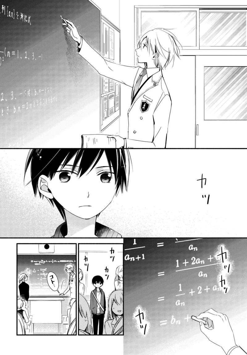 Sakazuki-san Chi no Gikyoudai Día de los padres 第10页