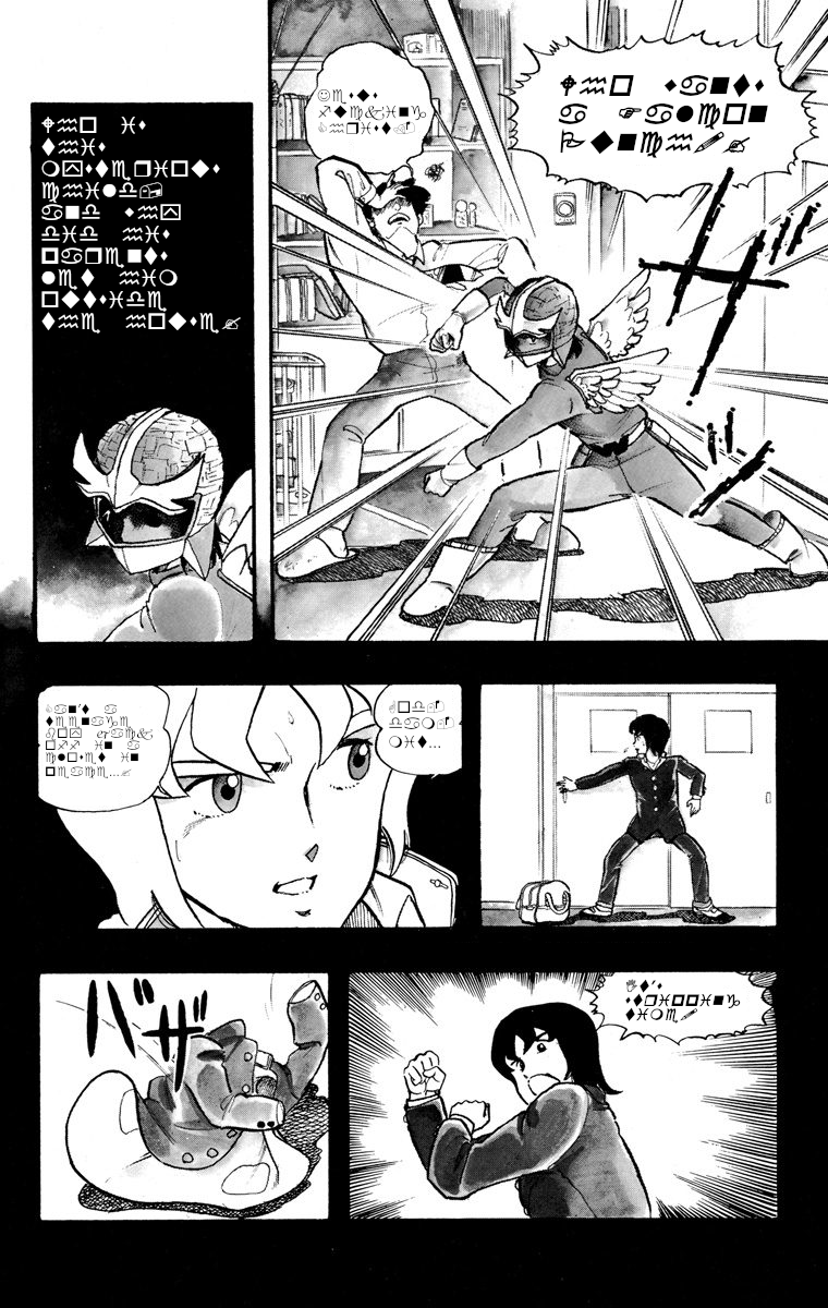 April Fool's Collection 2020 The Font of Justice ( Wingman) 第9页