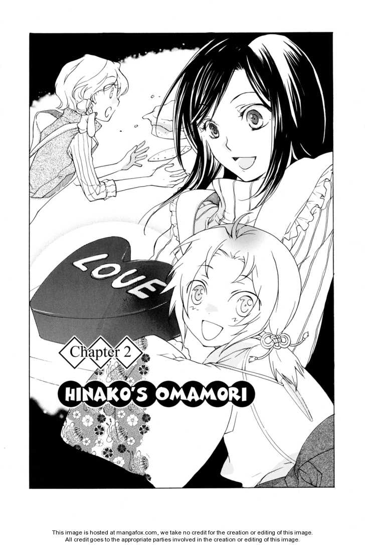 Omamori no Kamisama Vol. 1 Ch. 2 第1页