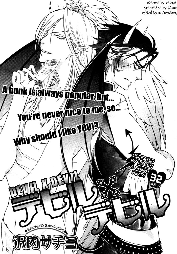 Devil x Devil 第3页