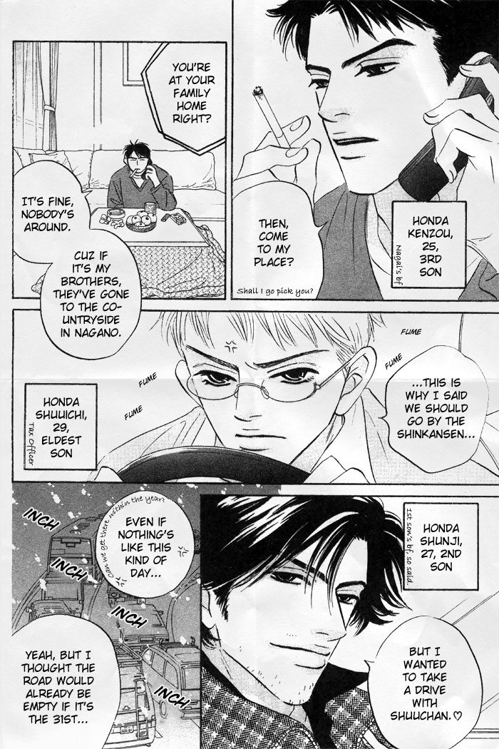 Aiteru Door Kara Shitsurei Shimasu yo Side Story: Sorry For Opening The Door 第3页