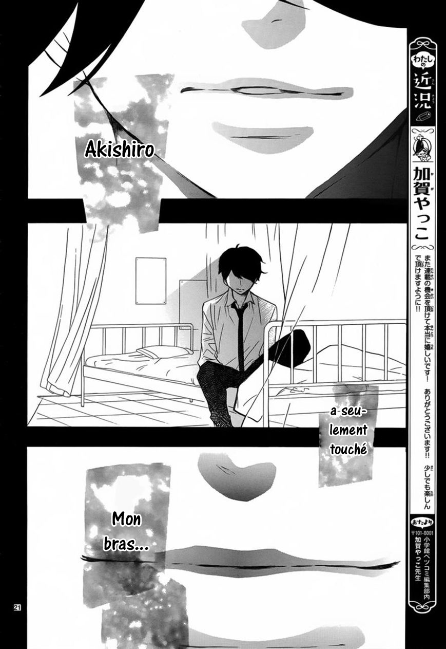 Hana ni, Kamitsuku Vol. 1 Ch. 1 第21页