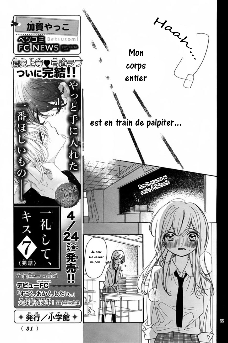 Hana ni, Kamitsuku Vol. 1 Ch. 1 第22页