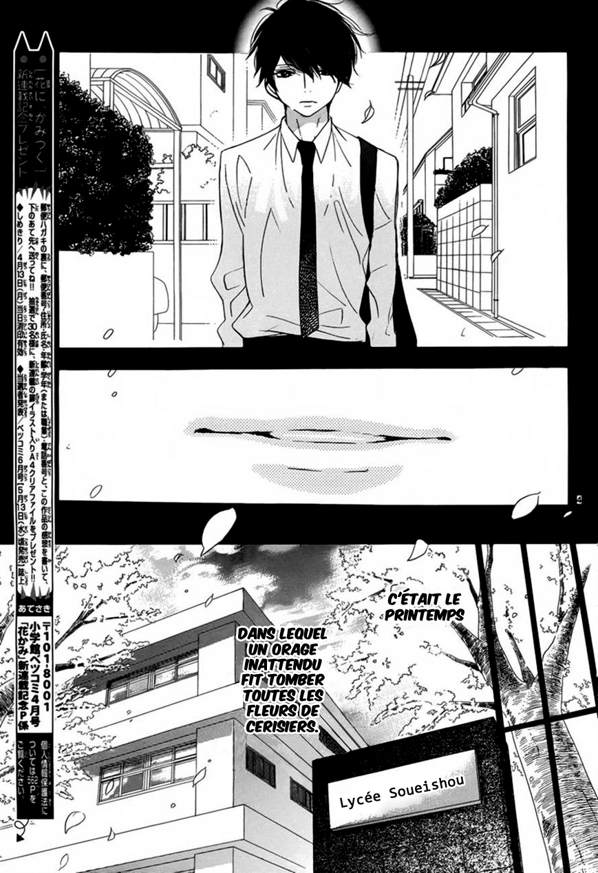 Hana ni, Kamitsuku 第4页