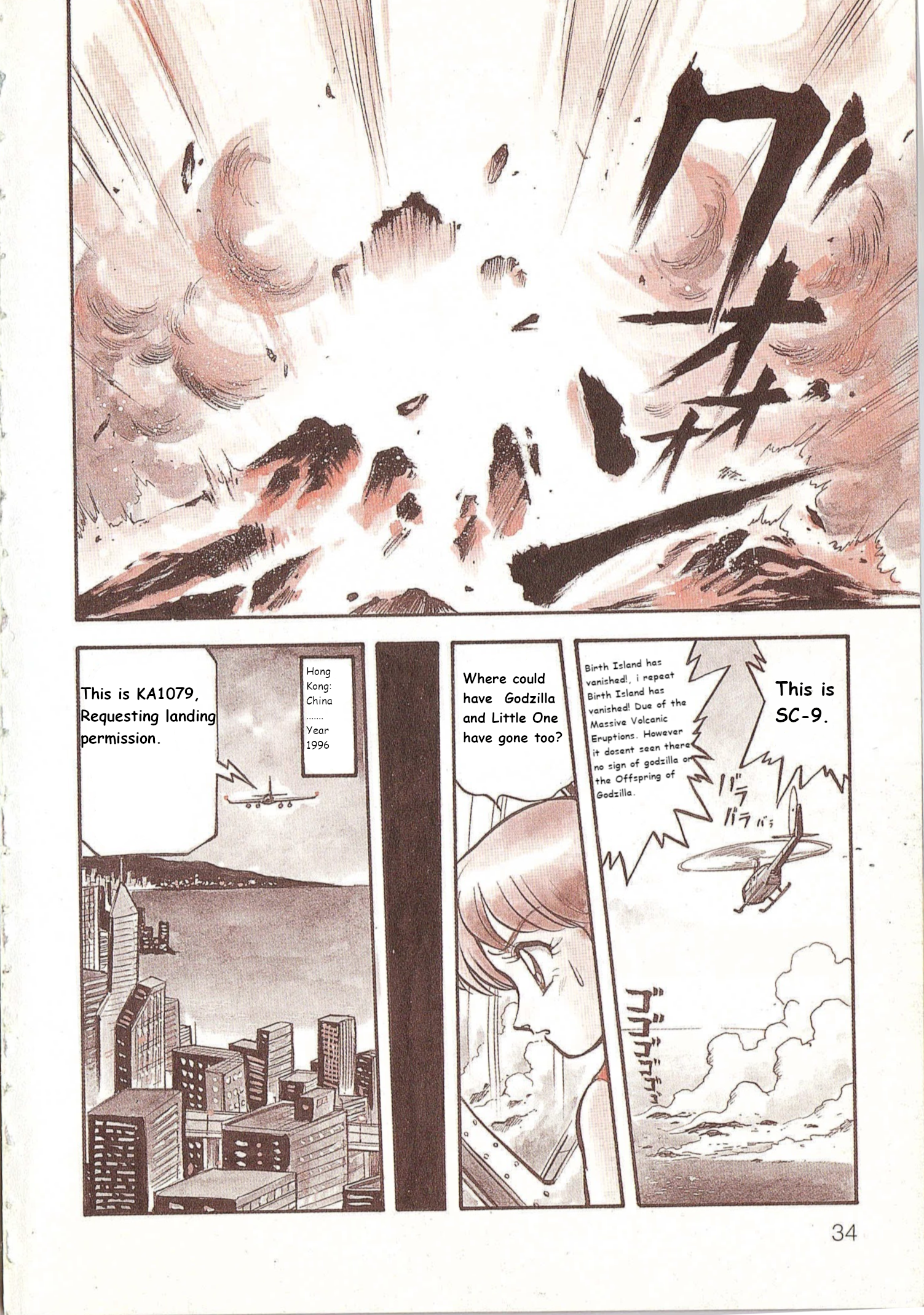 Godzilla vs. Destroyah Red 第1页