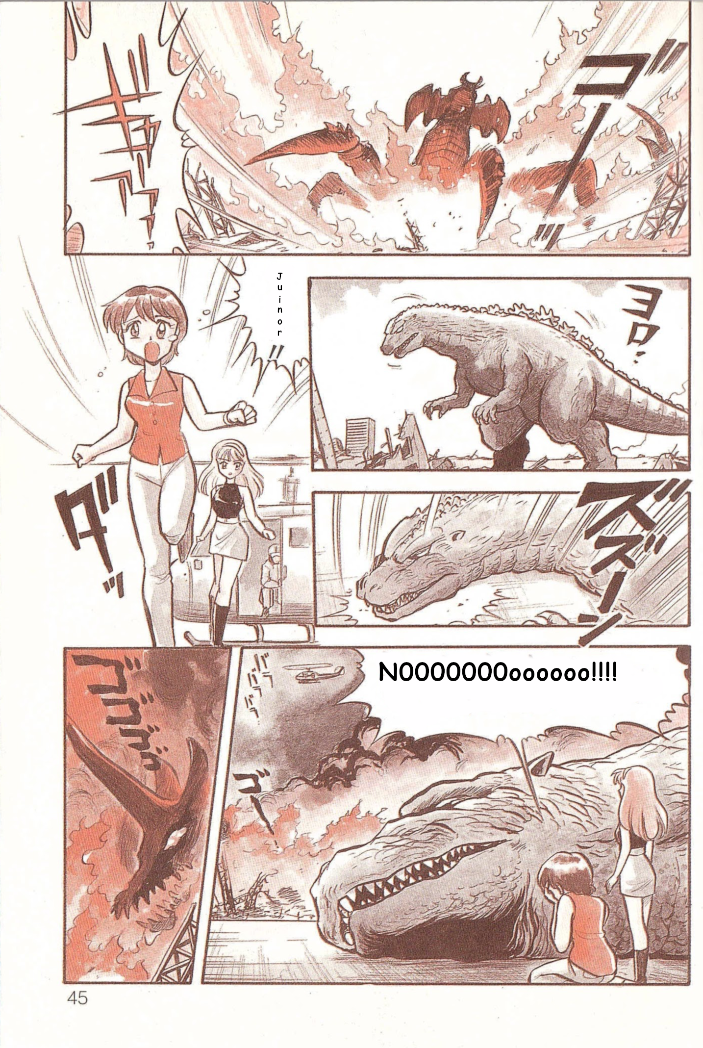 Godzilla vs. Destroyah Red GVD 第12页