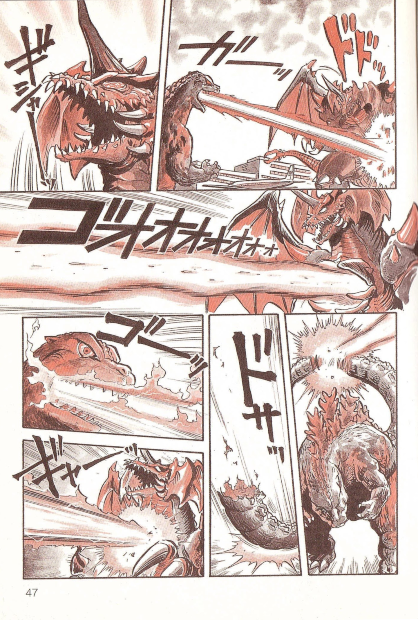 Godzilla vs. Destroyah Red GVD 第14页