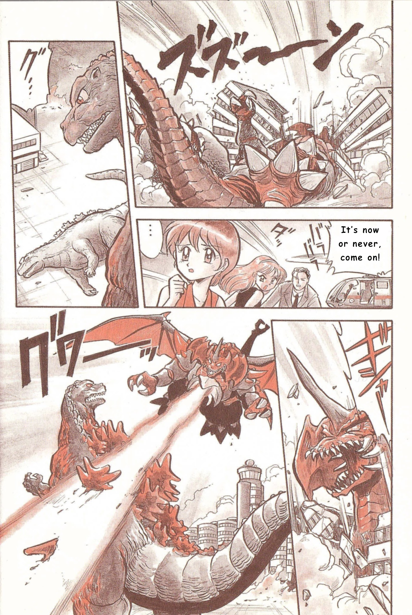Godzilla vs. Destroyah Red GVD 第15页