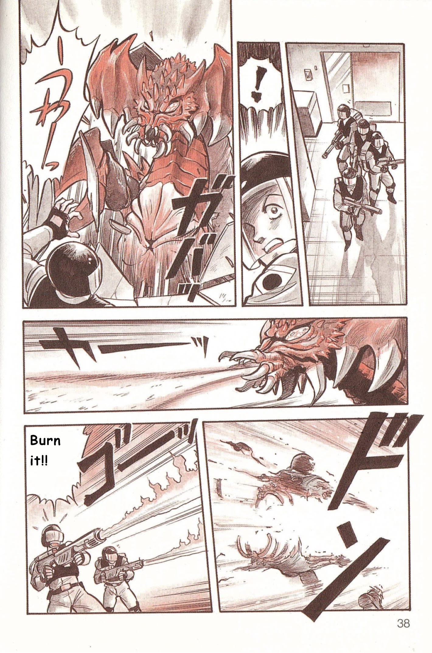 Godzilla vs. Destroyah Red 第5页