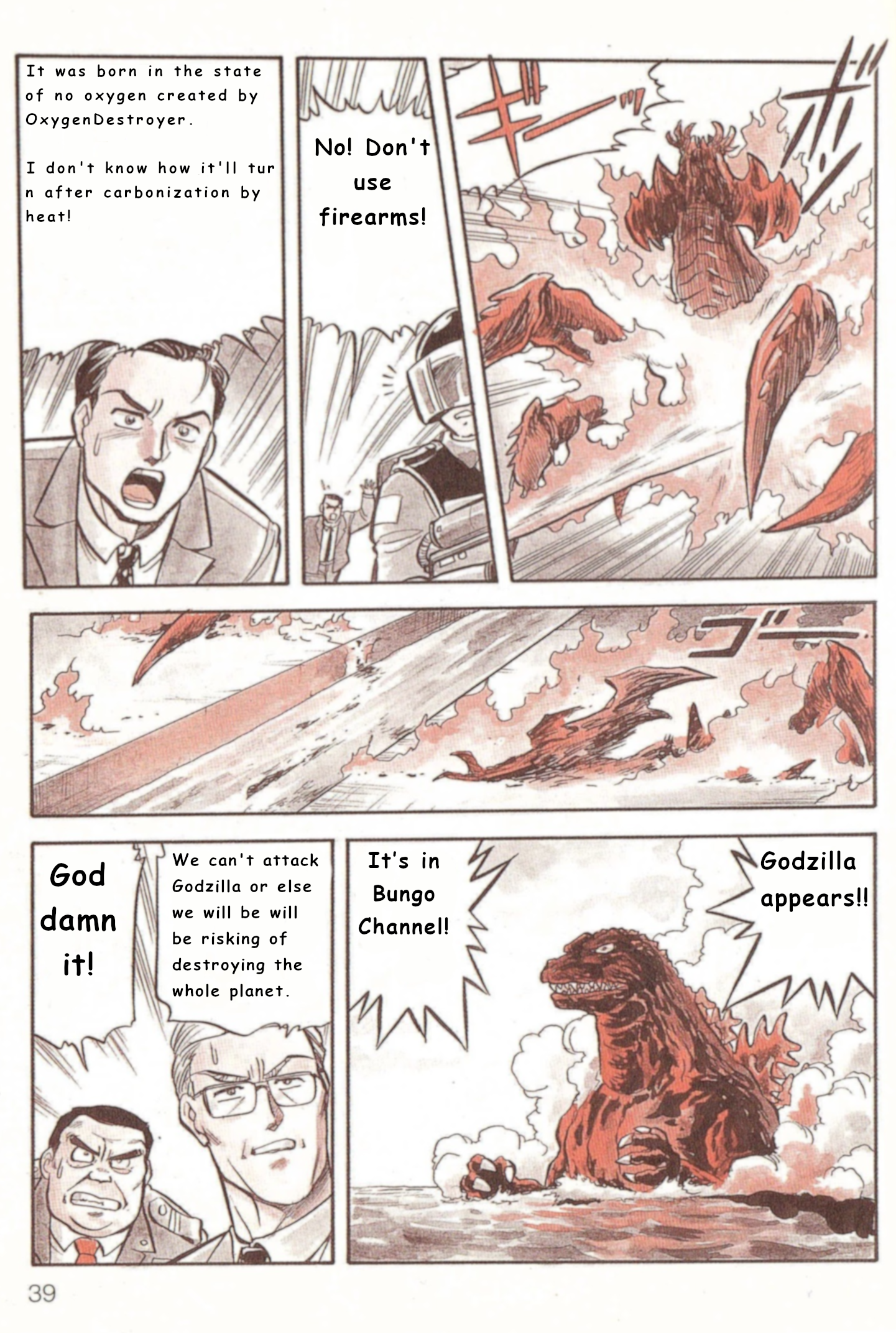 Godzilla vs. Destroyah Red 第6页