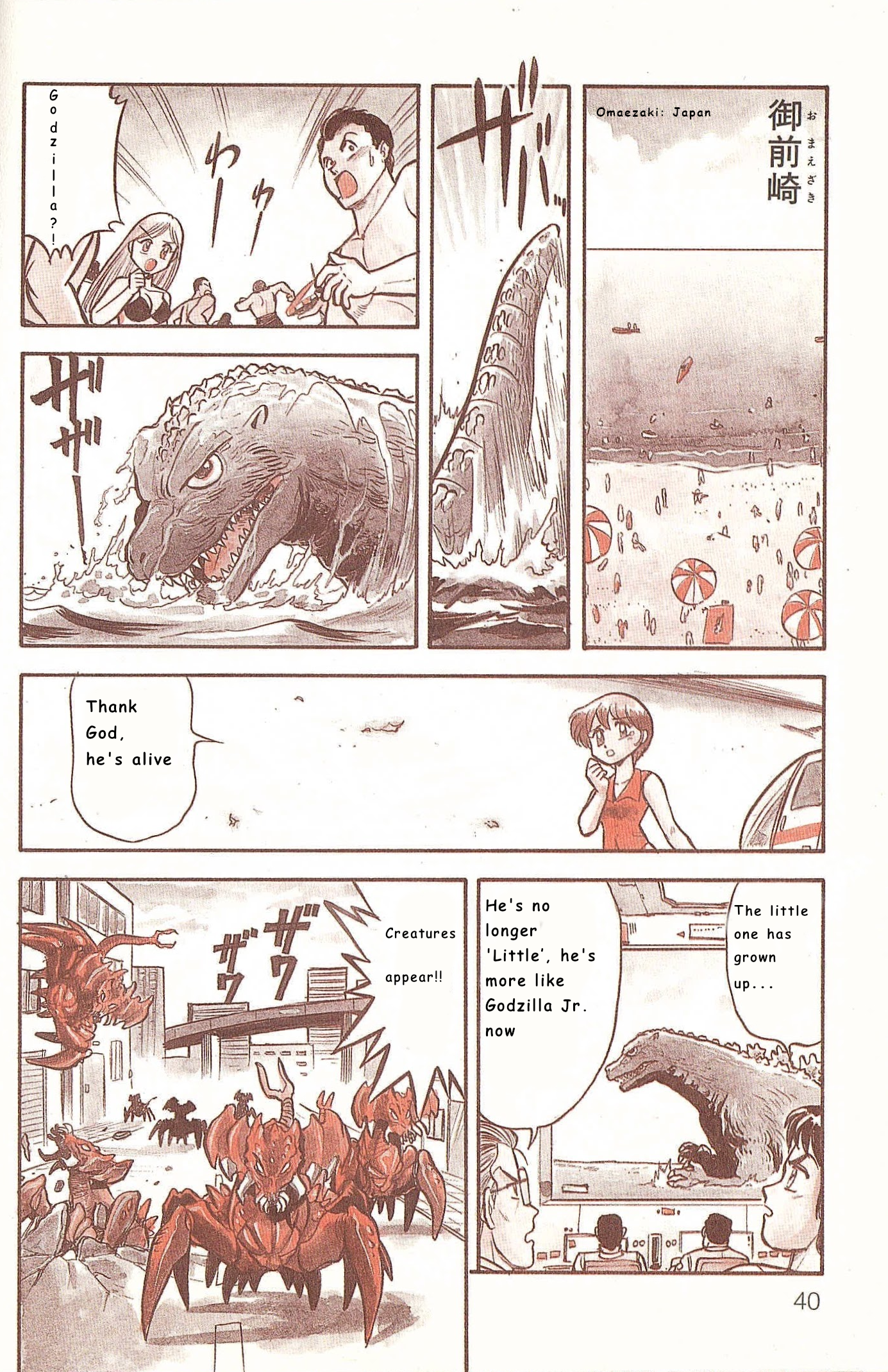 Godzilla vs. Destroyah Red 第7页