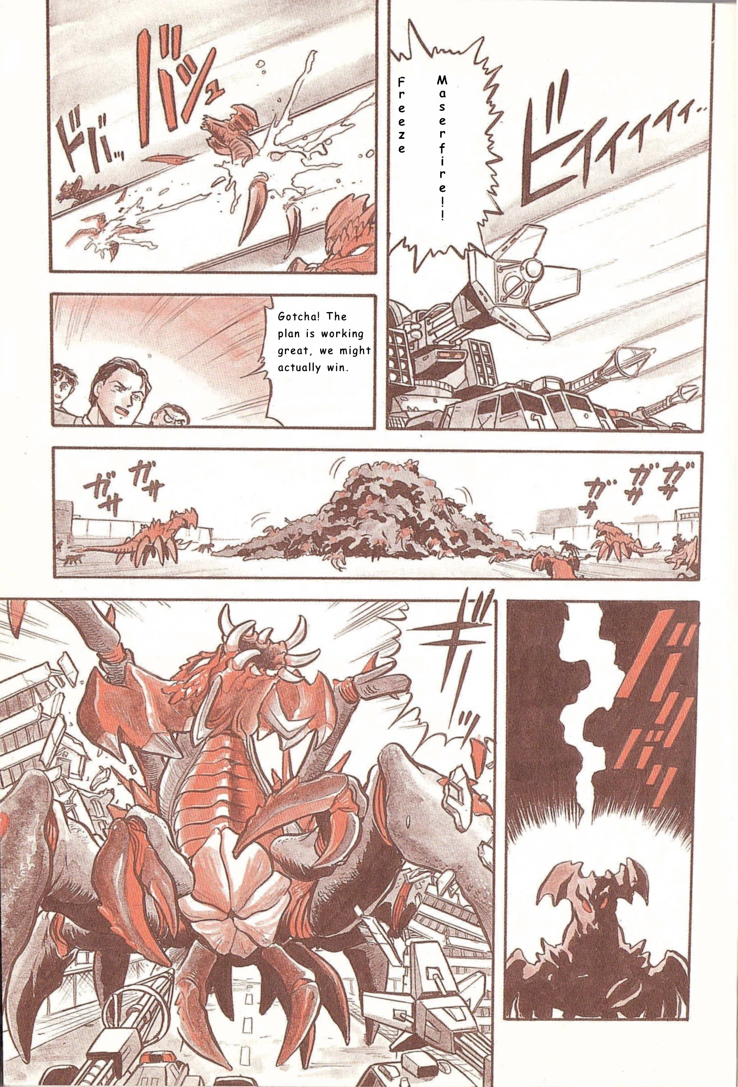 Godzilla vs. Destroyah Red 第8页