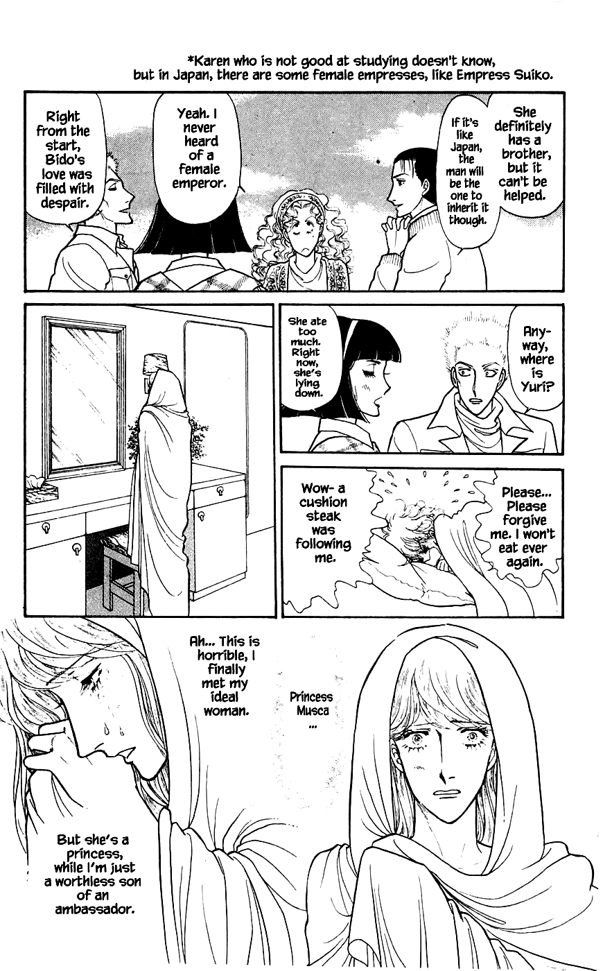 Leisure Club Vol. 2 Ch. 5.1 第14页