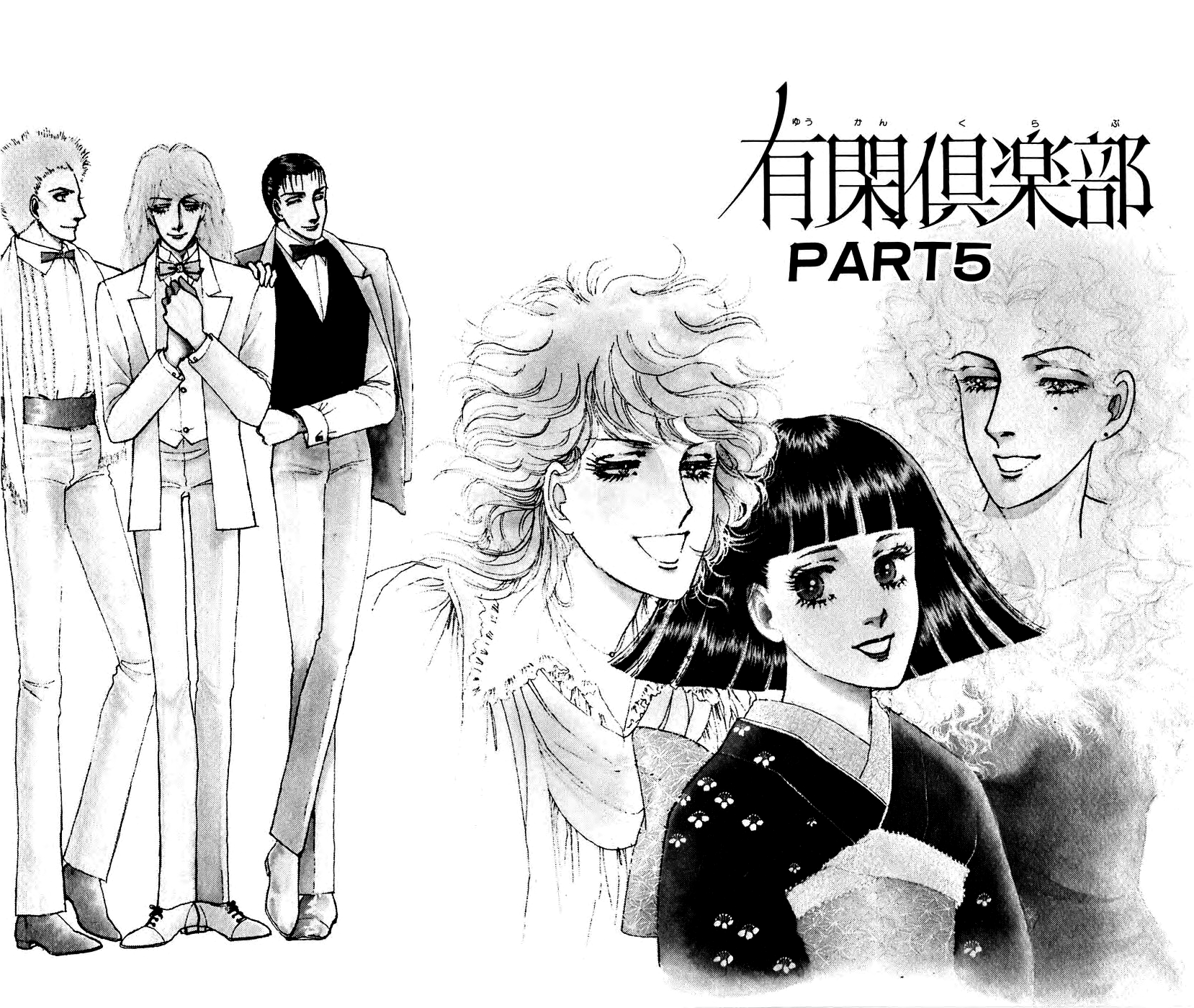 Leisure Club Vol. 2 Ch. 5.1 第4页