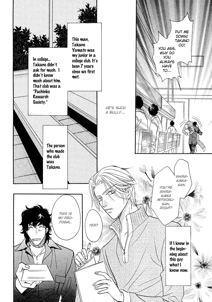 Apron de Choushoku wo Ch. 1 第11页