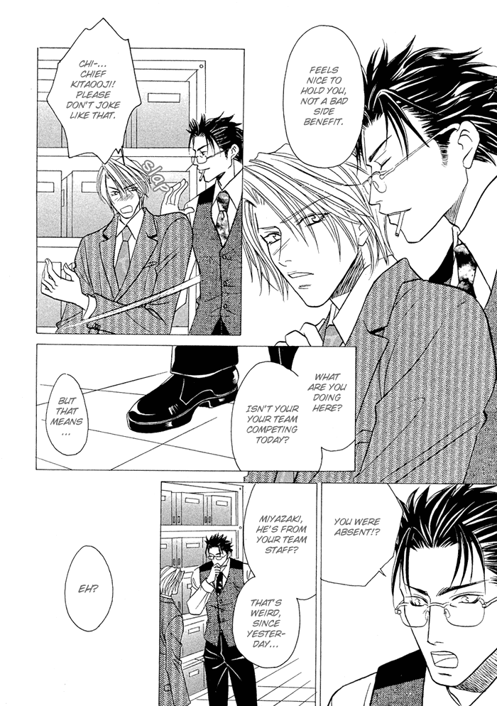 Apron de Choushoku wo Ch. 1 第17页
