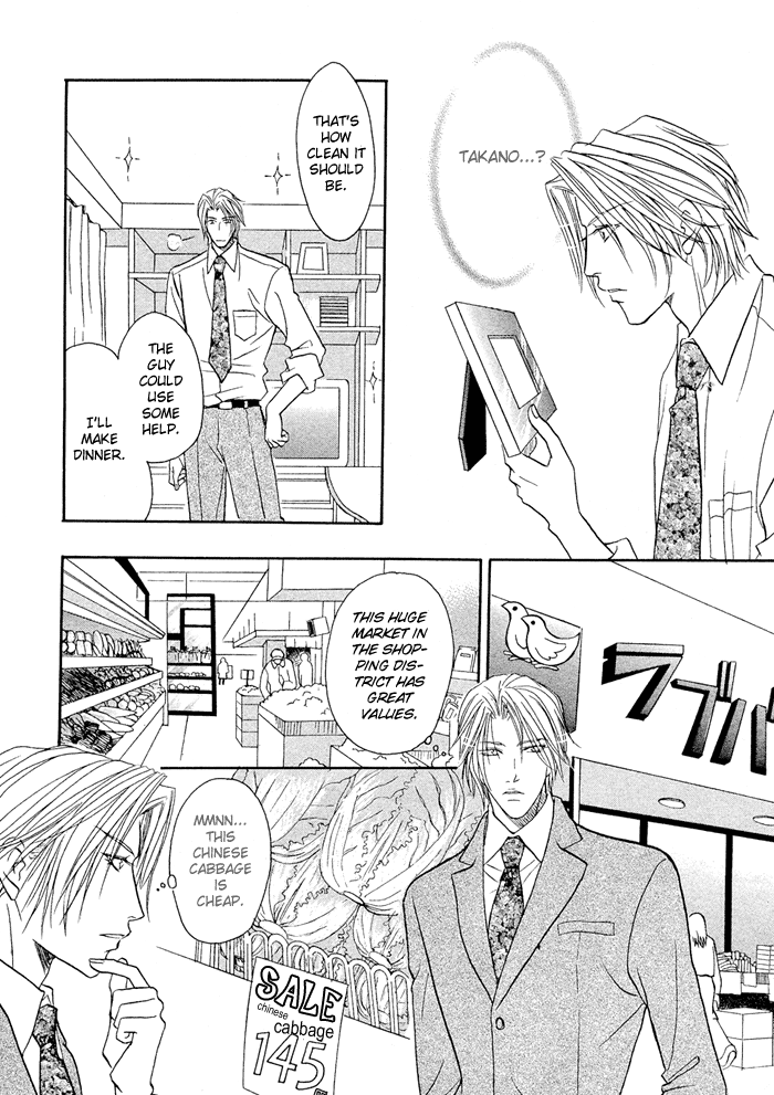 Apron de Choushoku wo Ch. 1 第23页