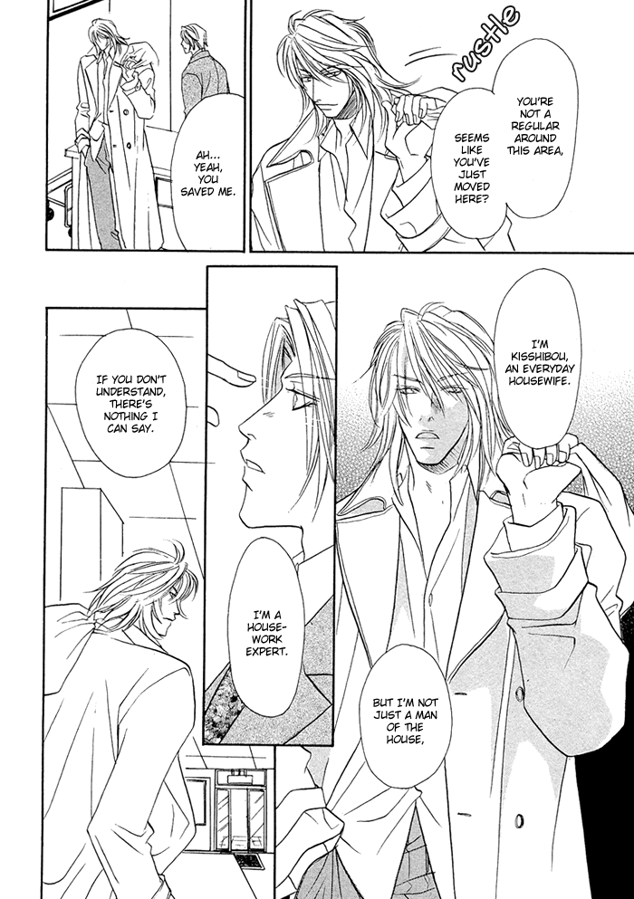 Apron de Choushoku wo Ch. 1 第27页