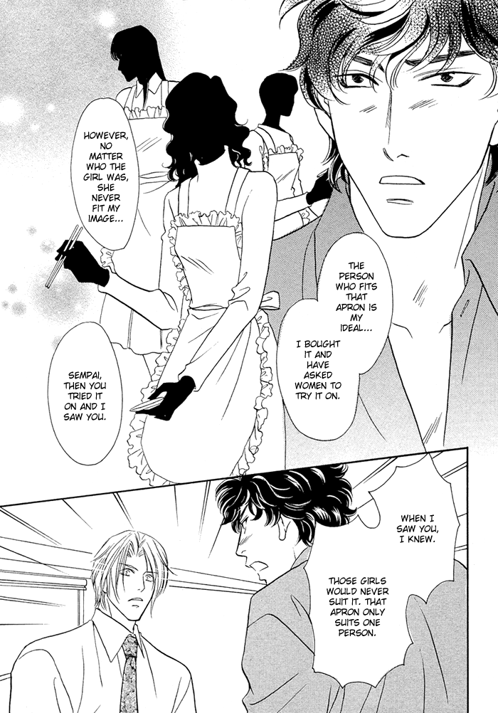 Apron de Choushoku wo Ch. 1 第32页