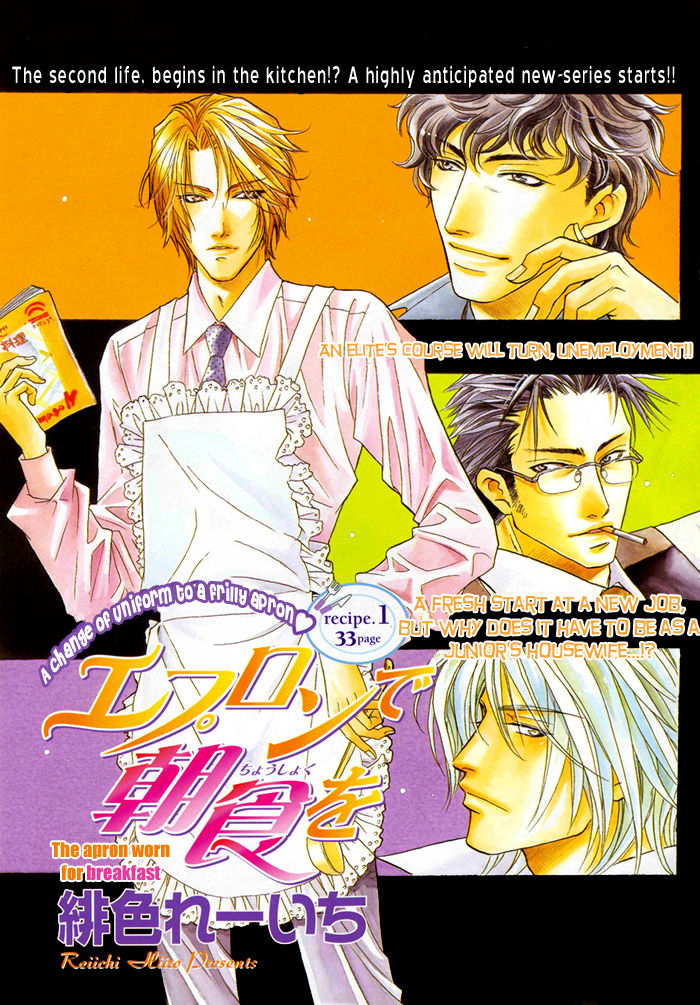 Apron de Choushoku wo 第5页