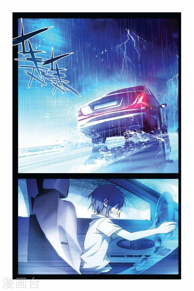 Lóng zú 2 Student Reunion 第5页