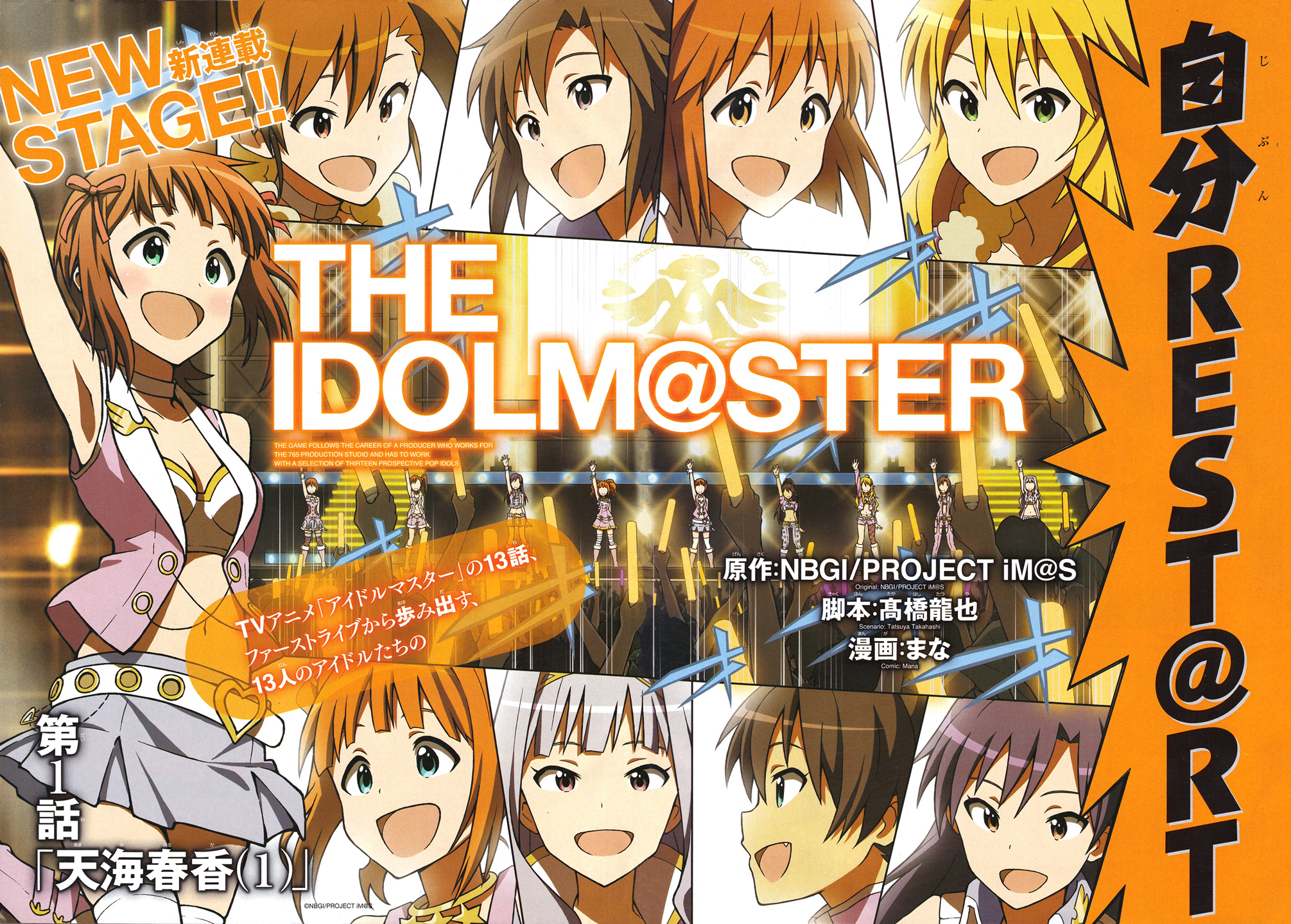 THE iDOLM@STER Amami Haruka (1) 第3页