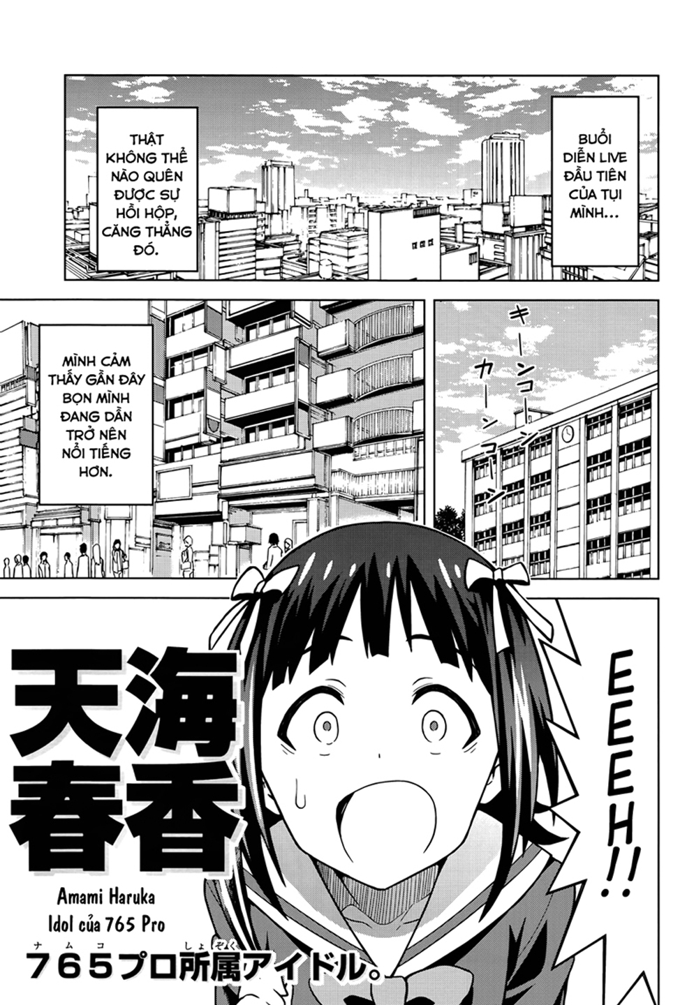 THE iDOLM@STER Amami Haruka (1) 第4页