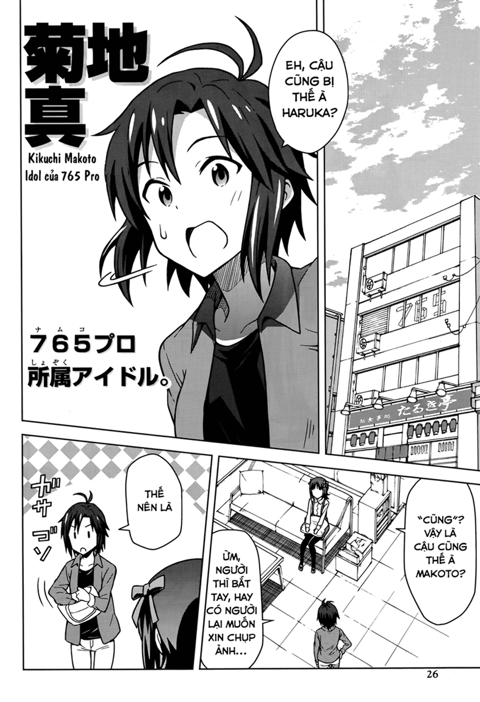 THE iDOLM@STER Amami Haruka (1) 第9页