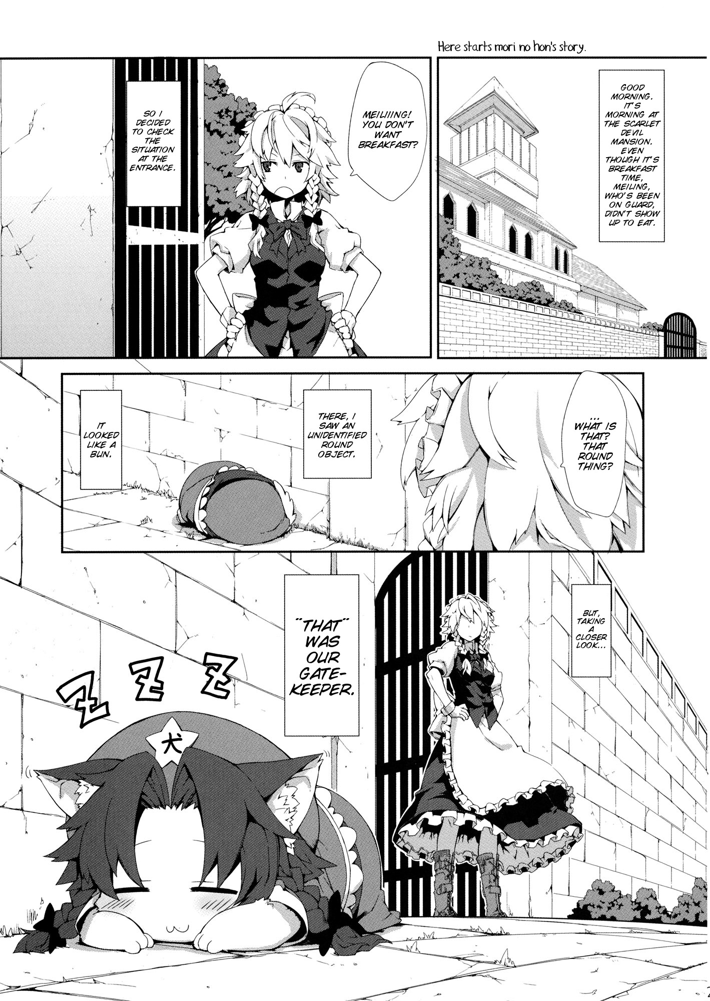 Touhou - Chicchai Meiling Doutou～Chiling～ (Doujinshi) Morino Hon's Story 第1页