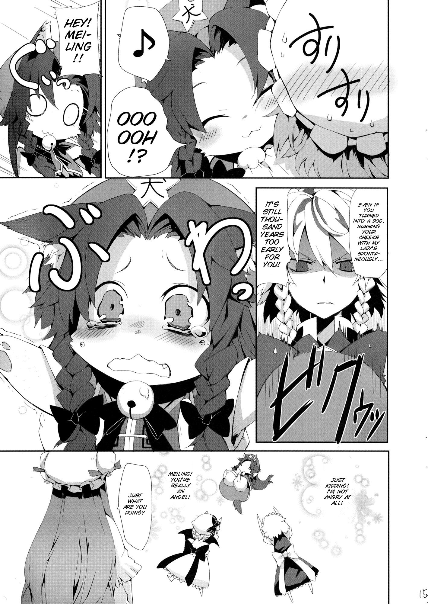 Touhou - Chicchai Meiling Doutou～Chiling～ (Doujinshi) Morino Hon's Story 第3页