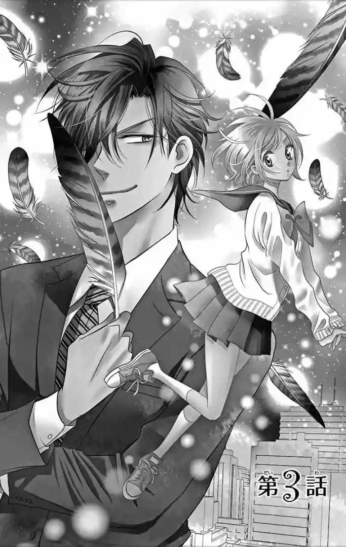 Takane to Hana Vol. 1 Ch. 3 第4页