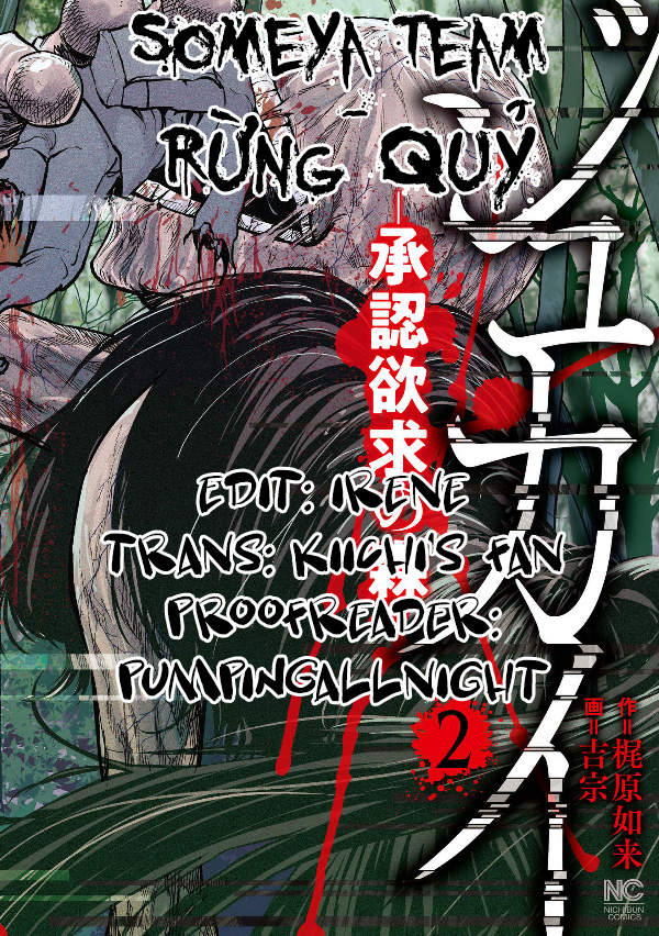 Jukai: Shounin Yokkyuu no Mori Hỗn Độn 第1页